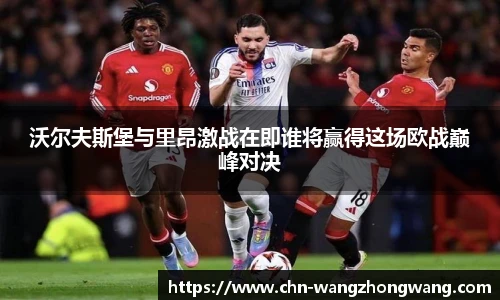 王中王
