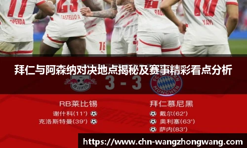 王中王资料