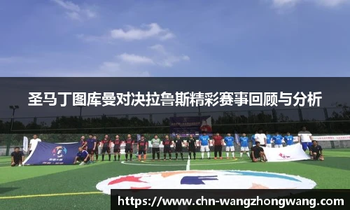 王中王官网资料