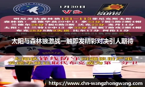王中王