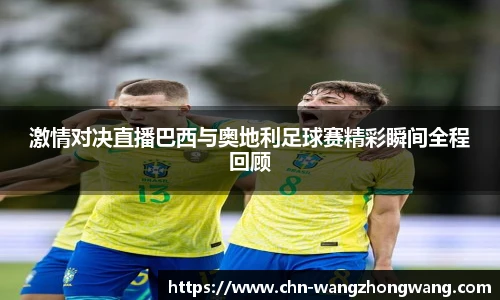 王中王资料大全