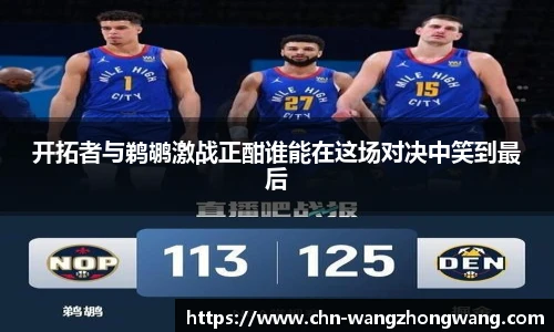 王中王